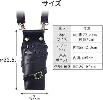 Amazon.co.jp: Bonarca シザーケース 美容師 トリマー 本革 黒 斜め